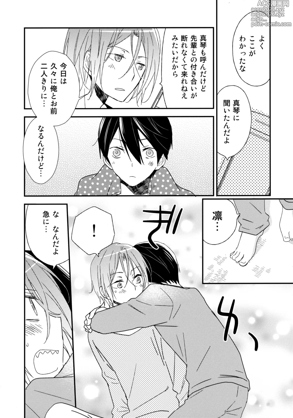 Page 7 of doujinshi Suki mo Akogare mo