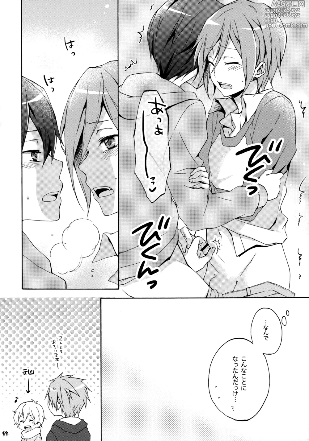 Page 13 of doujinshi J☆S