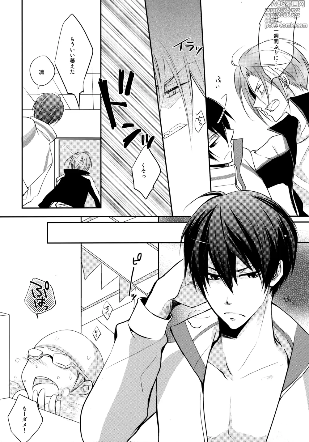Page 15 of doujinshi J☆S