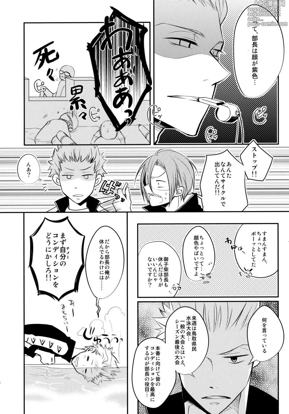 Page 17 of doujinshi J☆S