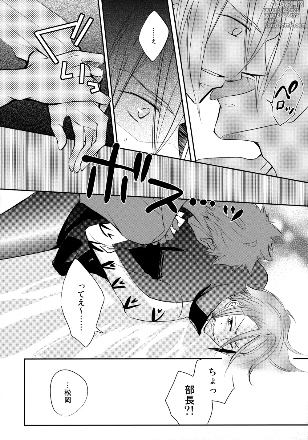 Page 19 of doujinshi J☆S