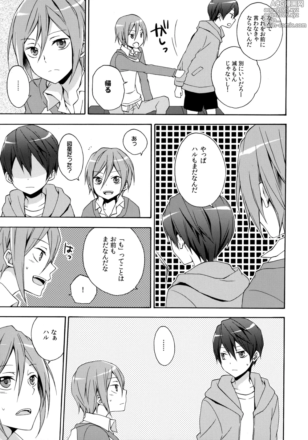 Page 8 of doujinshi J☆S