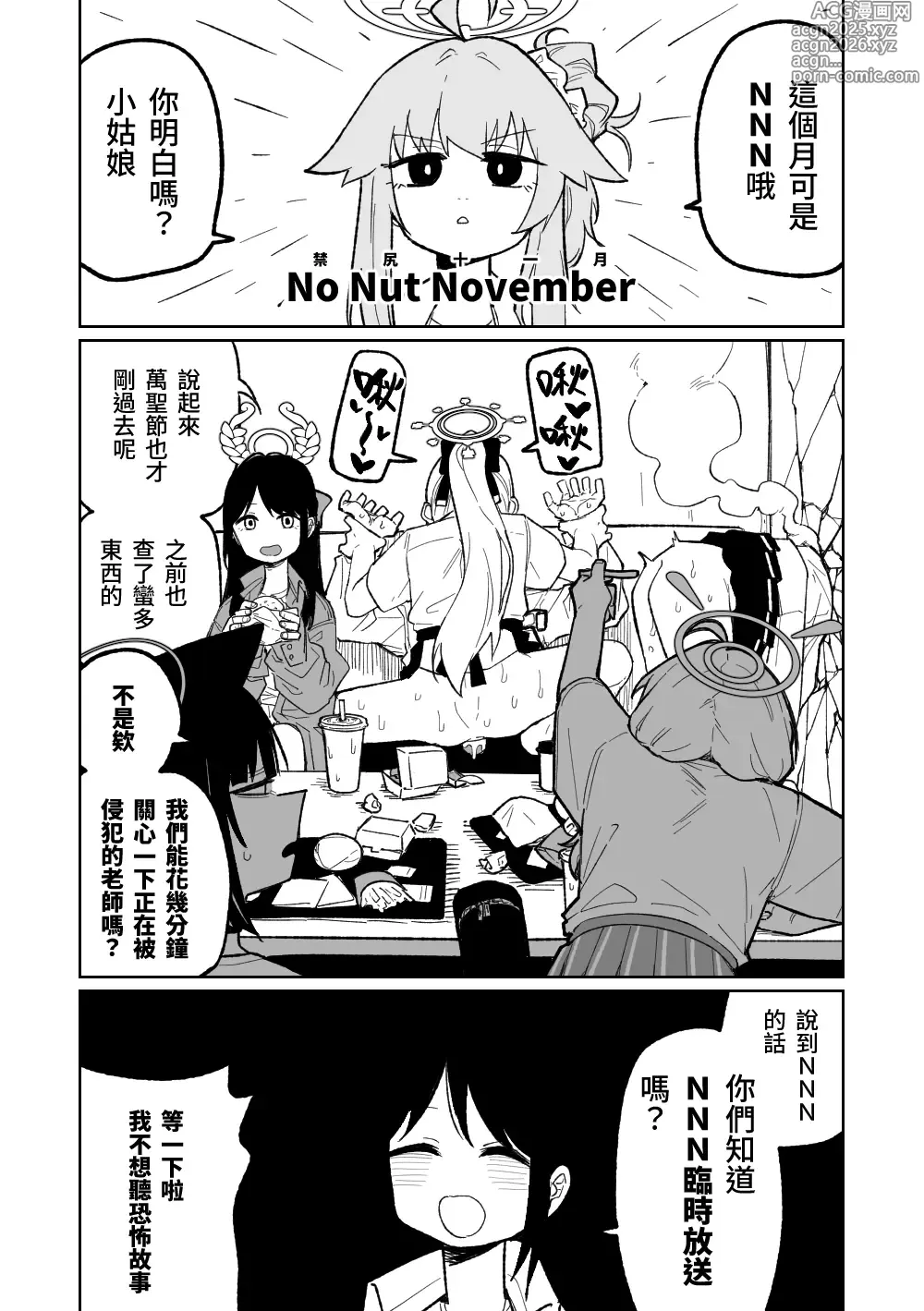Page 5 of doujinshi 賣襠佬