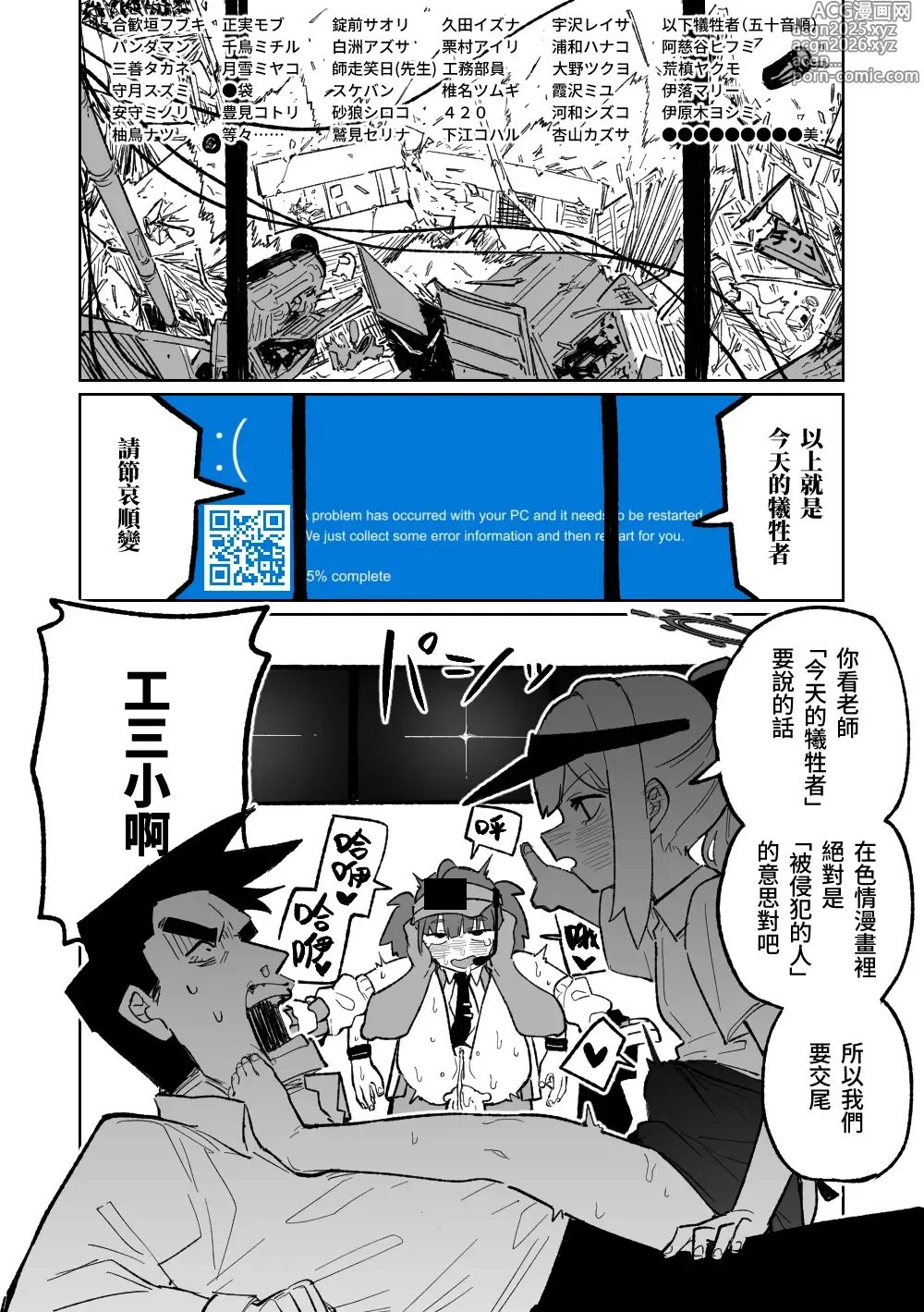Page 7 of doujinshi 賣襠佬