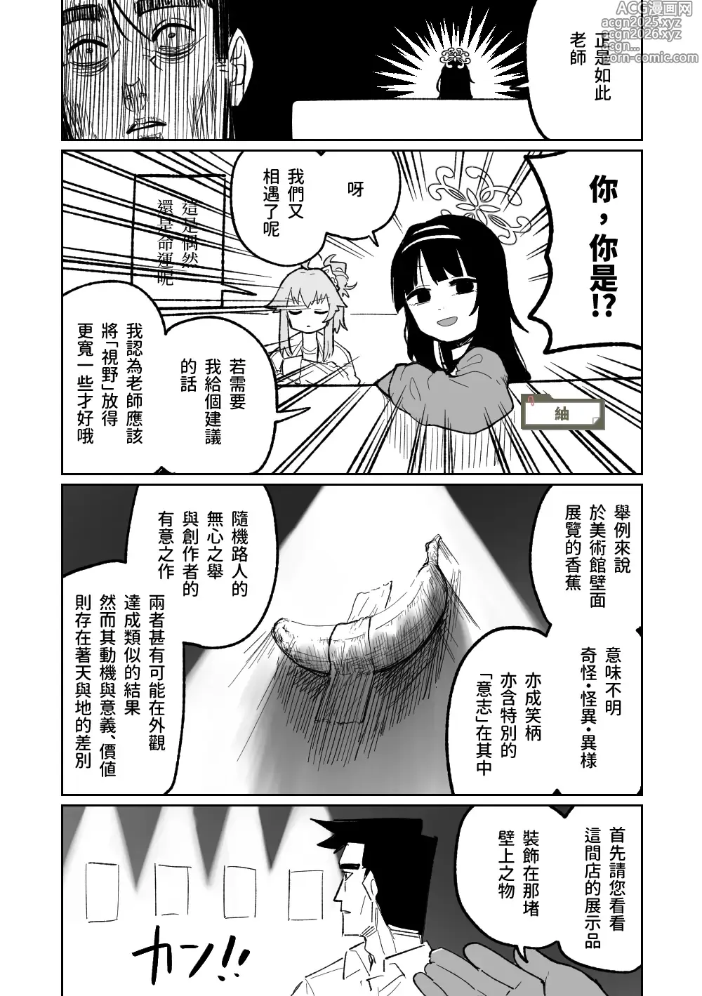 Page 8 of doujinshi 賣襠佬
