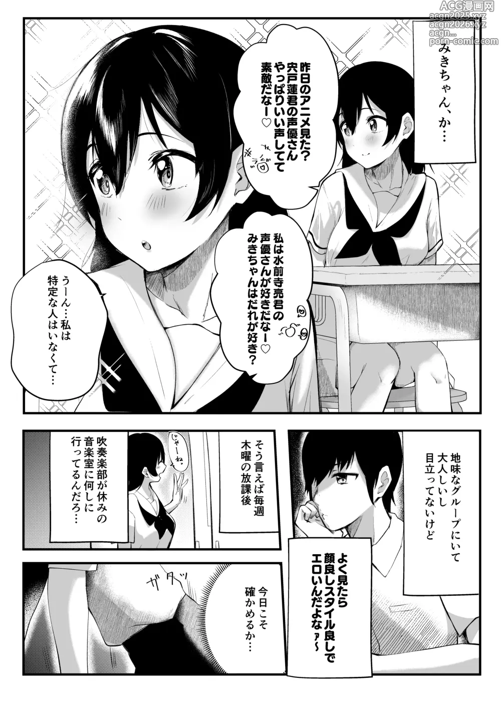 Page 4 of doujinshi Mainichi Nuite Kureru Classmate