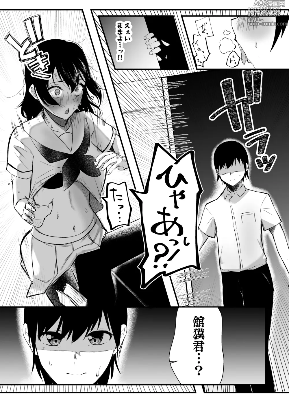 Page 7 of doujinshi Mainichi Nuite Kureru Classmate