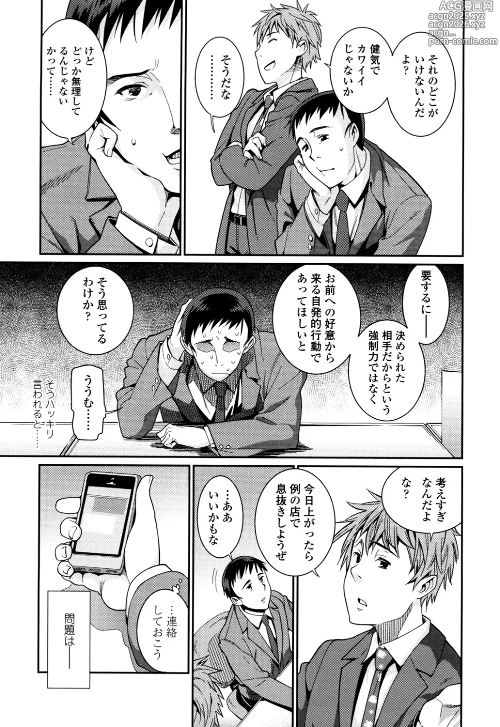 Page 11 of manga Osanazuma to Issho