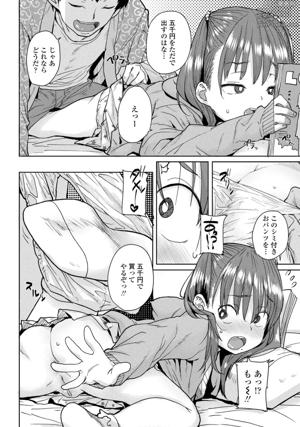 Page 8 of manga Loli to Asobo