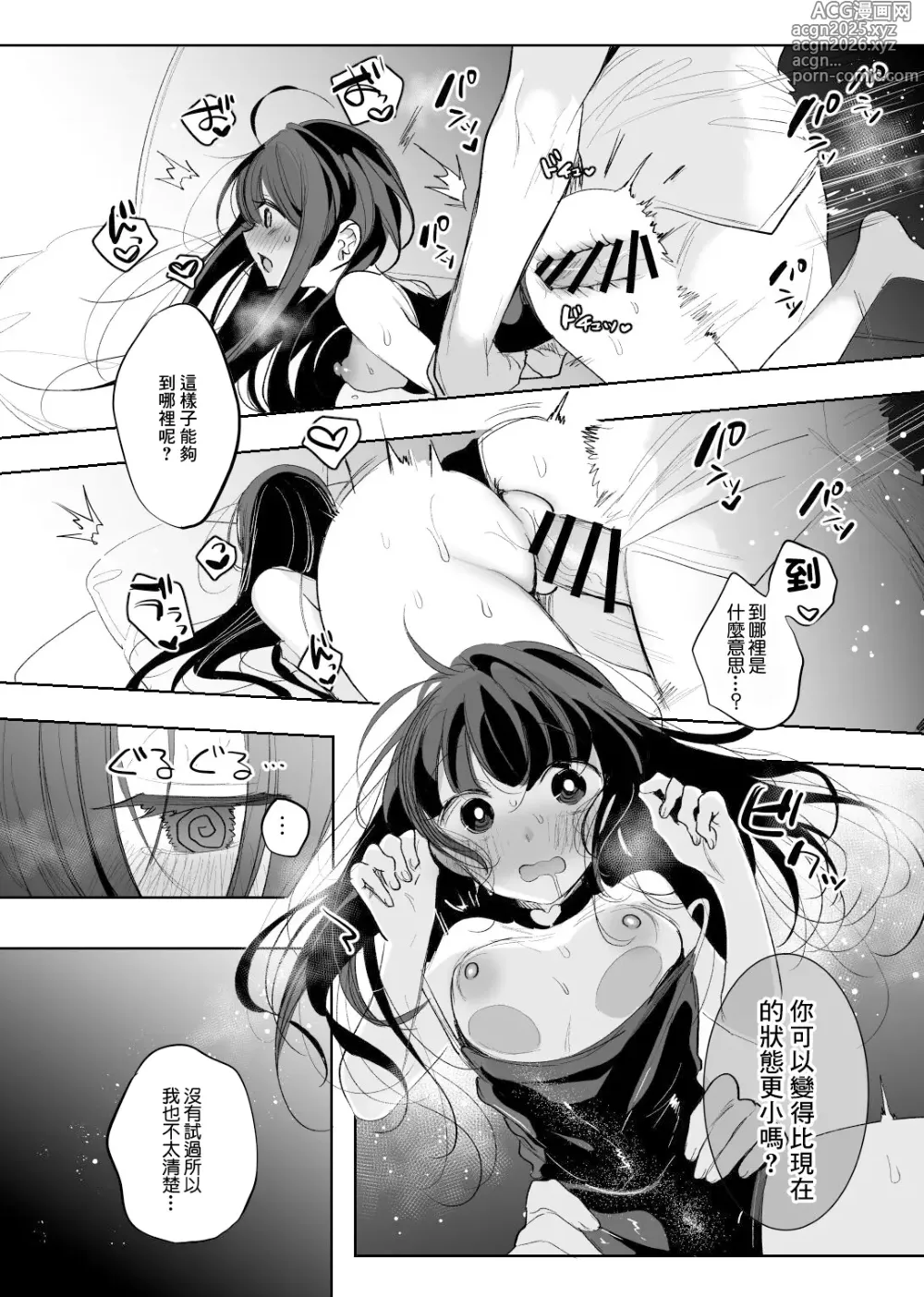 Page 4 of doujinshi Mahou Shoujo Okaa-San Shichihenge