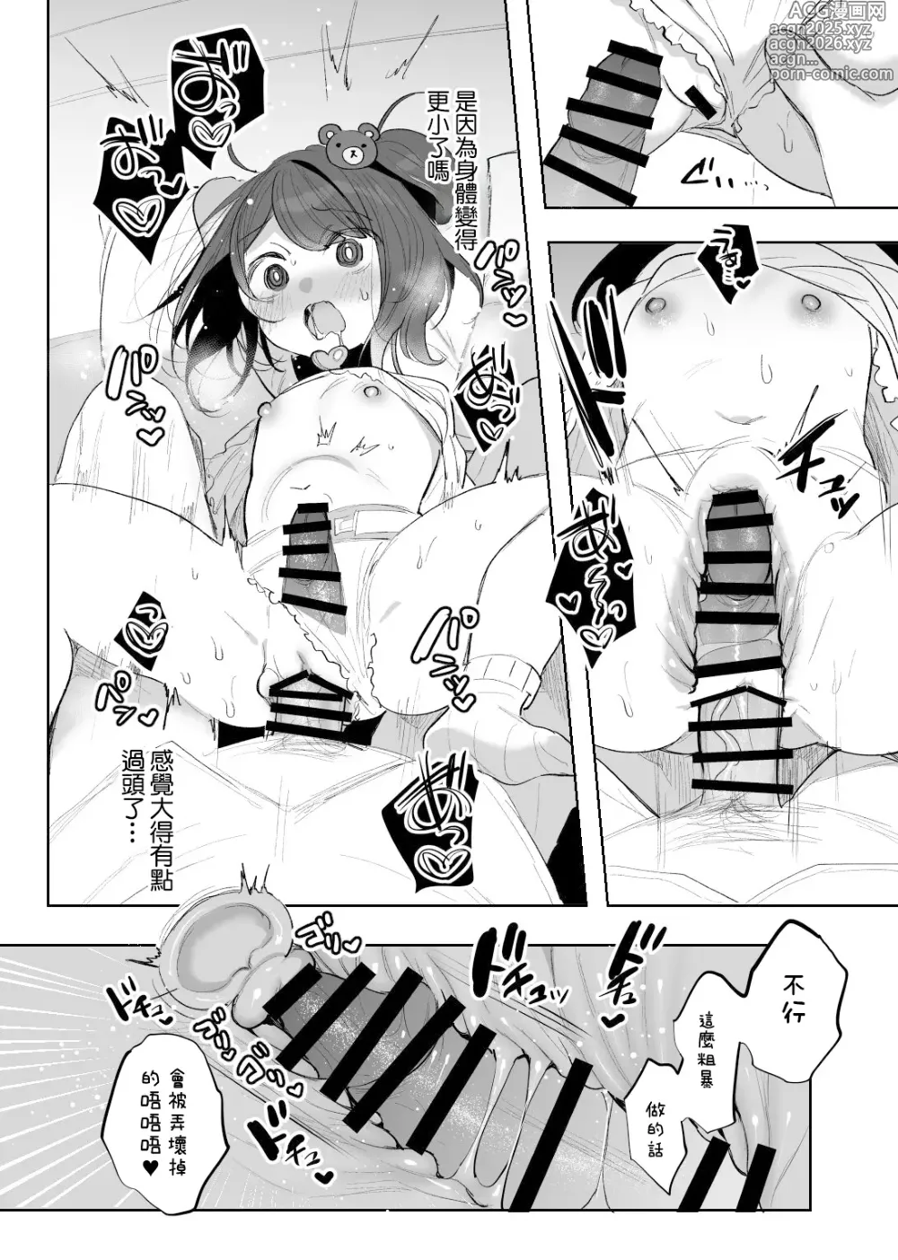 Page 6 of doujinshi Mahou Shoujo Okaa-San Shichihenge