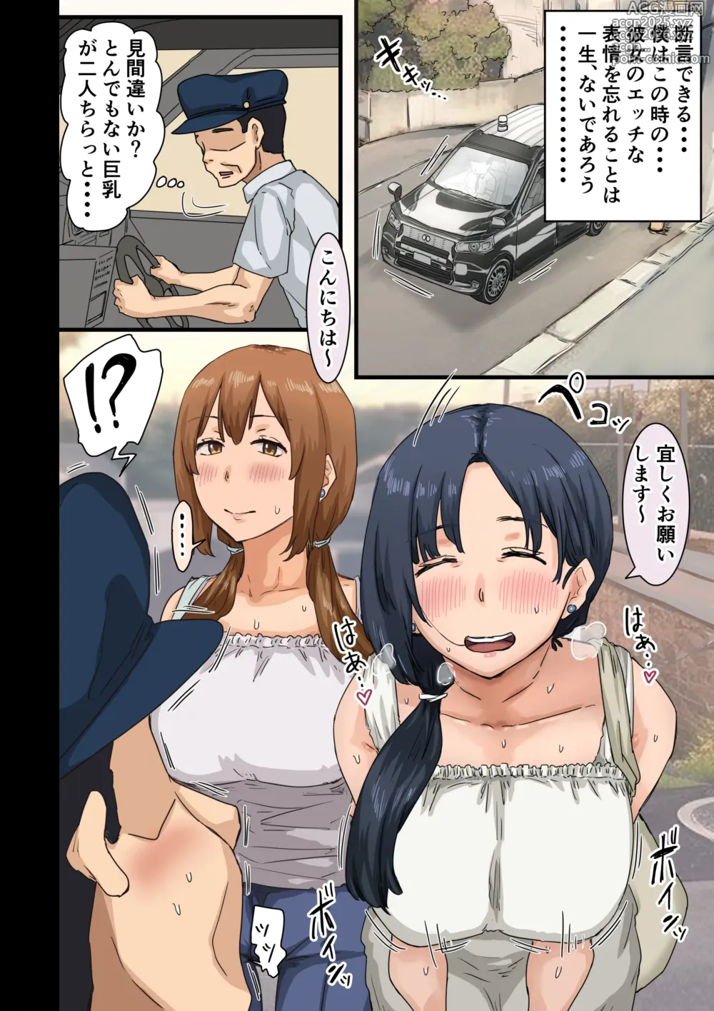 Page 163 of doujinshi Kaisha no Madonna to Lucky de Yareta Hanashi 4 ~Hamedori Ecchi Hen~