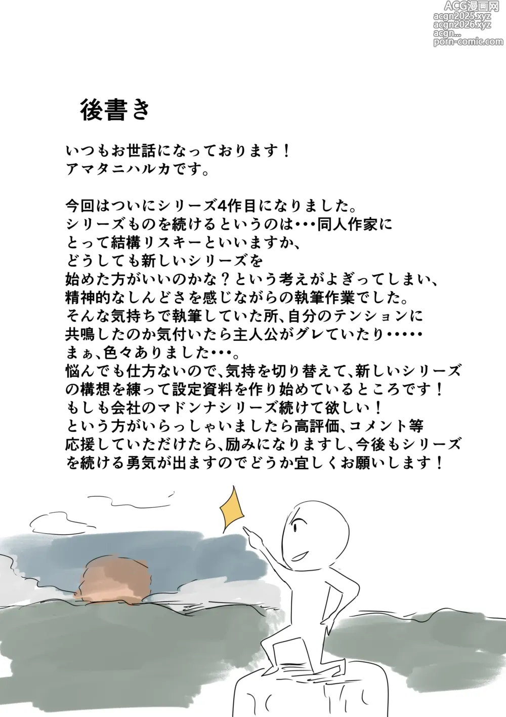 Page 166 of doujinshi Kaisha no Madonna to Lucky de Yareta Hanashi 4 ~Hamedori Ecchi Hen~