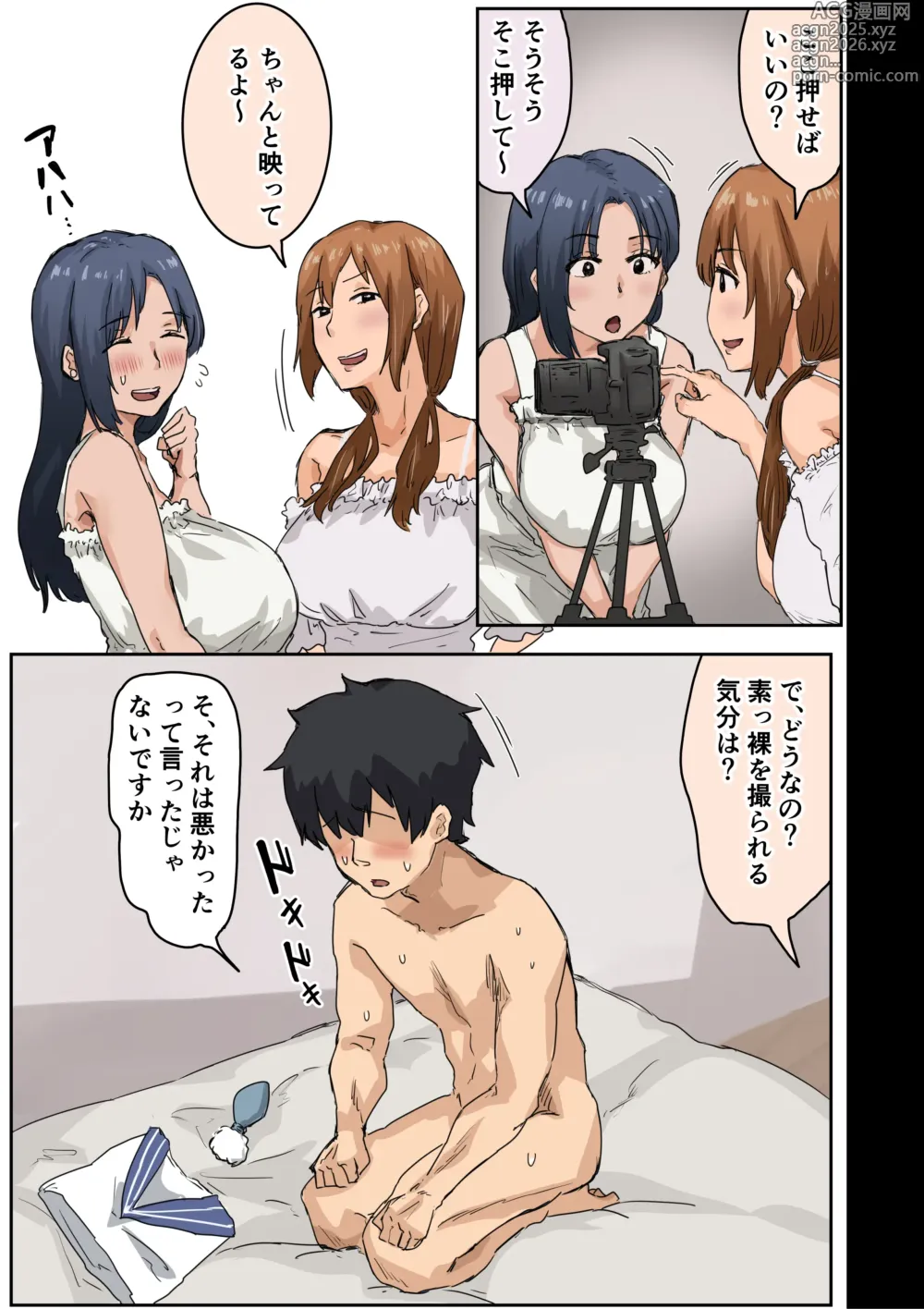 Page 6 of doujinshi Kaisha no Madonna to Lucky de Yareta Hanashi 4 ~Hamedori Ecchi Hen~