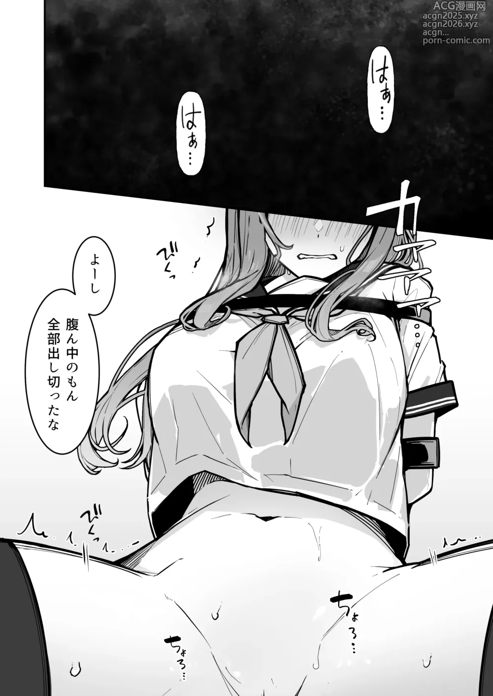 Page 15 of doujinshi JK Kuppuku Kousoku 3 ~Aikidou Shoujo ga Maketa Hi~