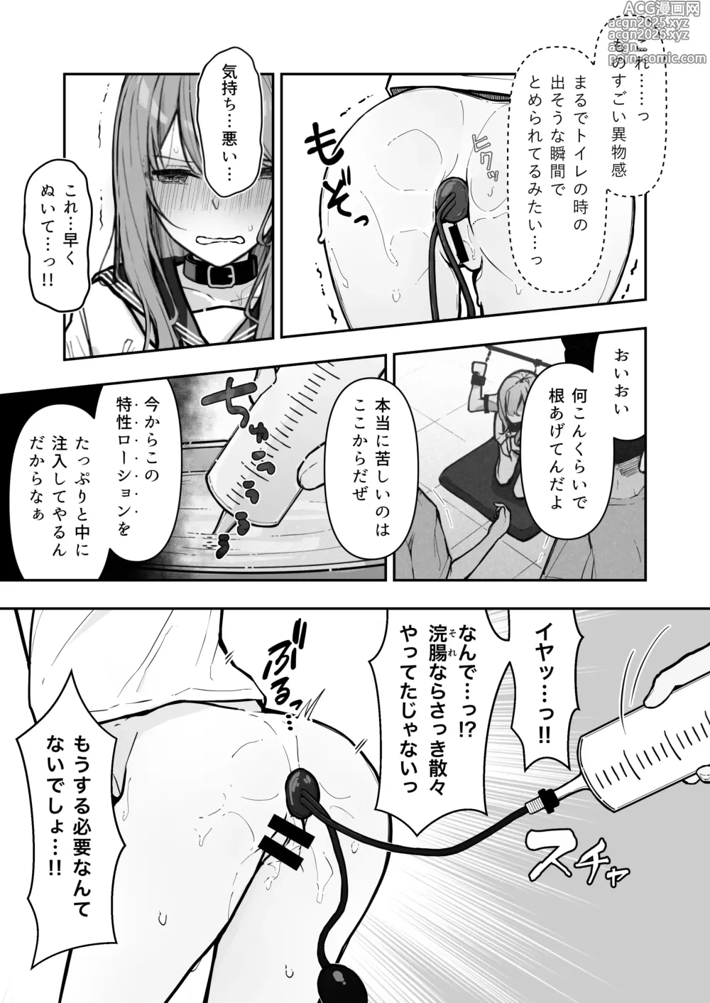 Page 23 of doujinshi JK Kuppuku Kousoku 3 ~Aikidou Shoujo ga Maketa Hi~