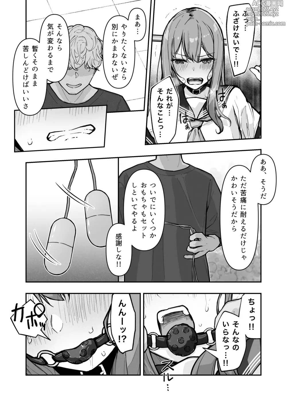 Page 26 of doujinshi JK Kuppuku Kousoku 3 ~Aikidou Shoujo ga Maketa Hi~