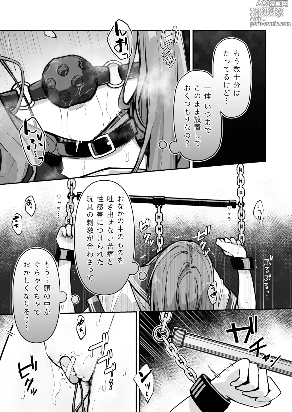 Page 30 of doujinshi JK Kuppuku Kousoku 3 ~Aikidou Shoujo ga Maketa Hi~