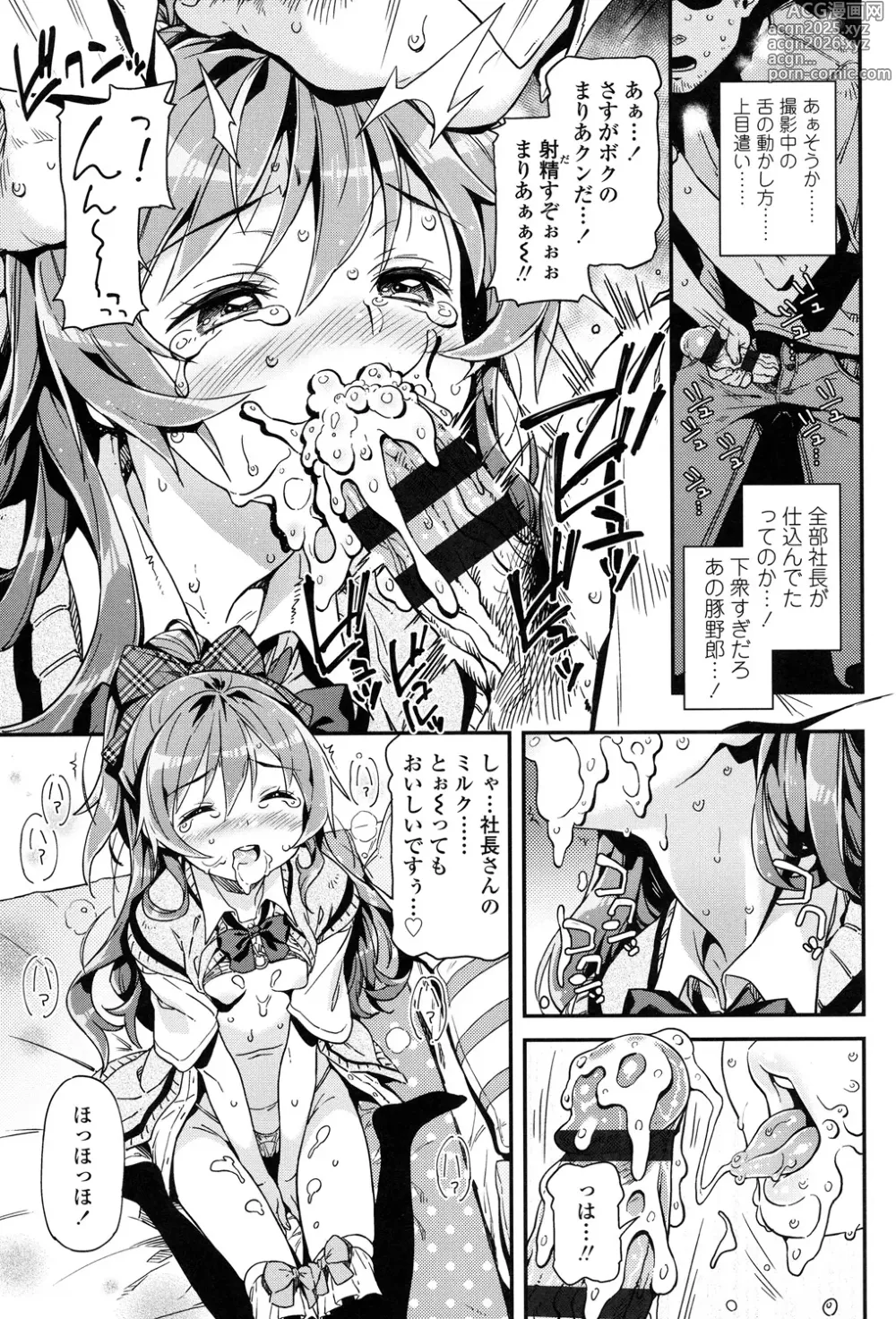 Page 16 of manga mokkai suruno?