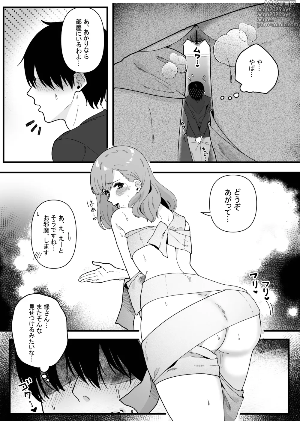 Page 5 of doujinshi Hentai Oyako ni Seieki Shiboritsukusarete Shiawase ni Naru Hanashi