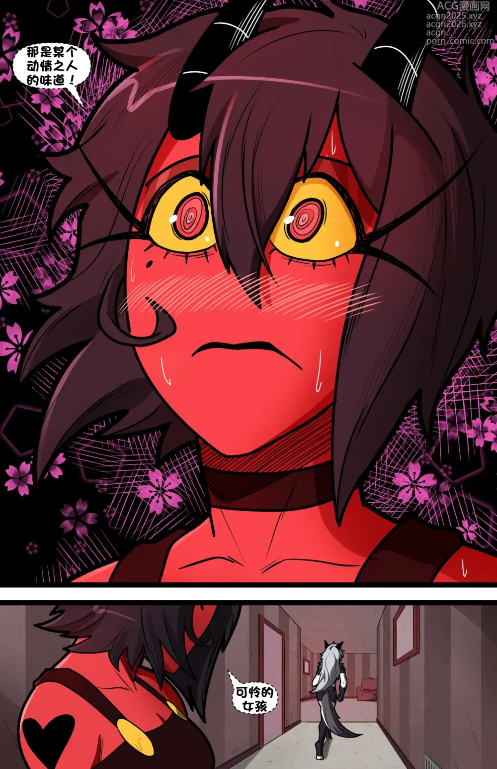 Page 11 of doujinshi Helluva Trio