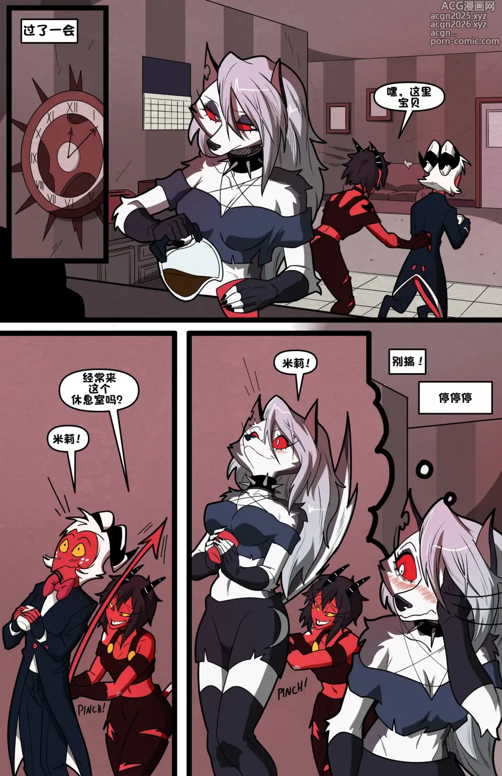 Page 7 of doujinshi Helluva Trio
