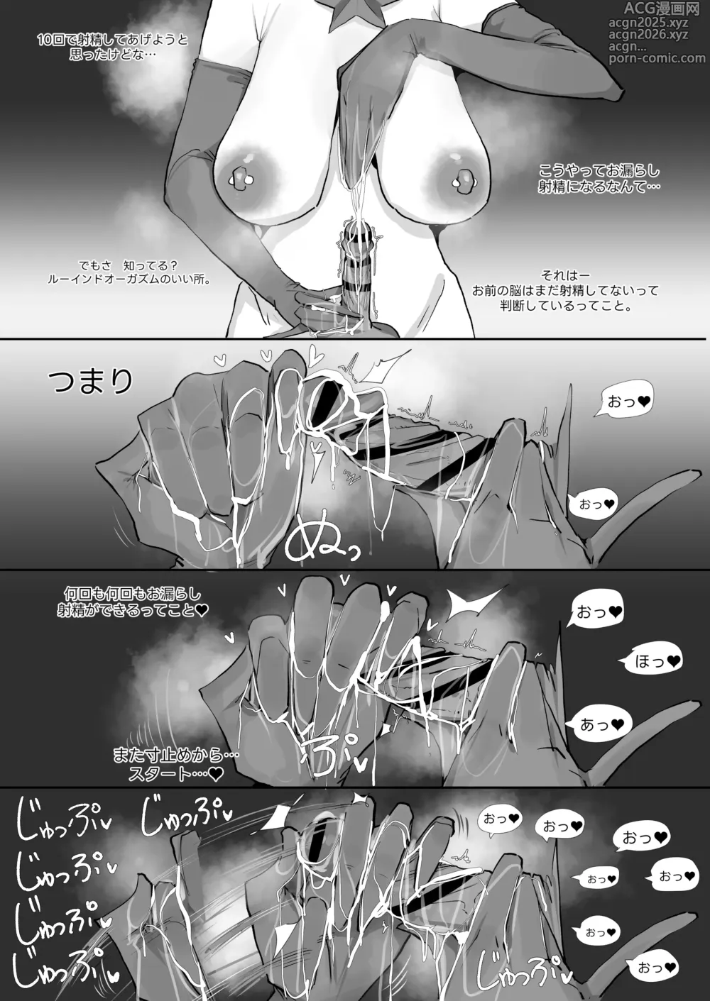 Page 5 of doujinshi 0829 Suisei