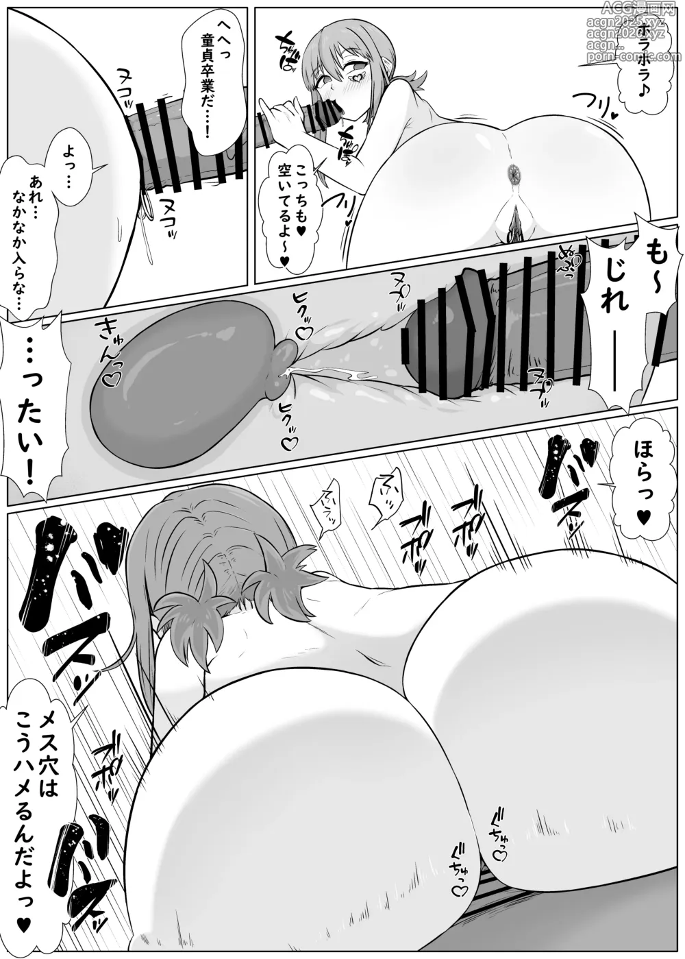 Page 21 of doujinshi YariCir no Nikubenki ni natta Osananajimi