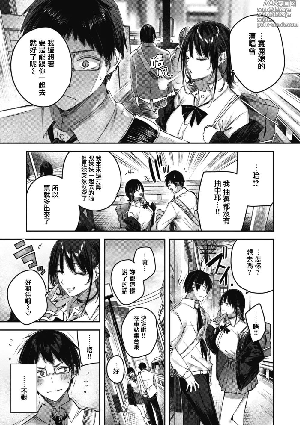 Page 15 of doujinshi ラブラリアット！
