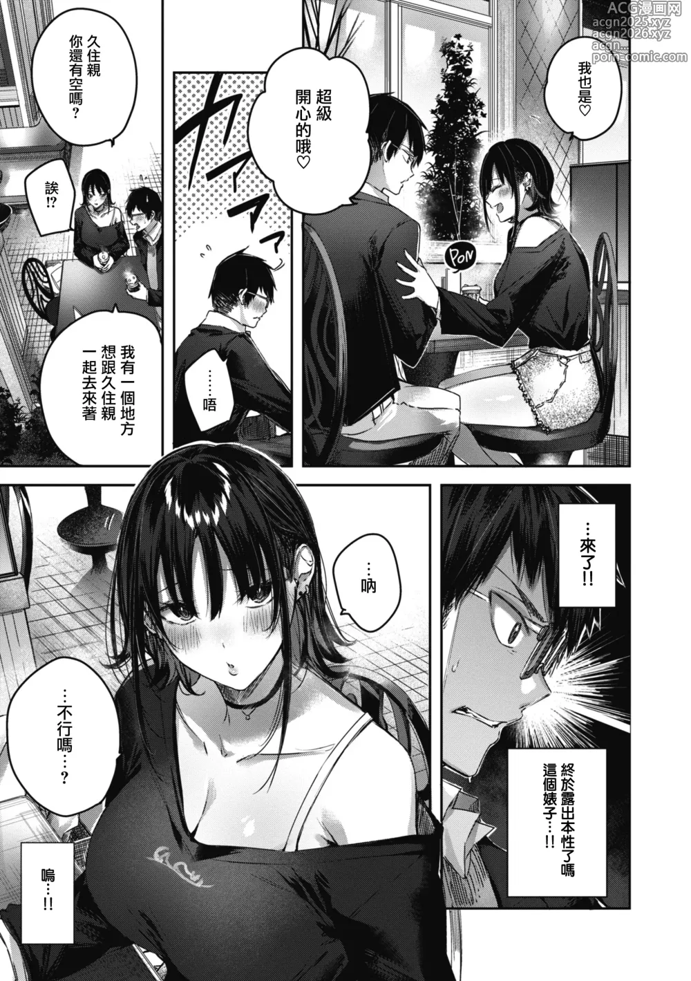 Page 17 of doujinshi ラブラリアット！