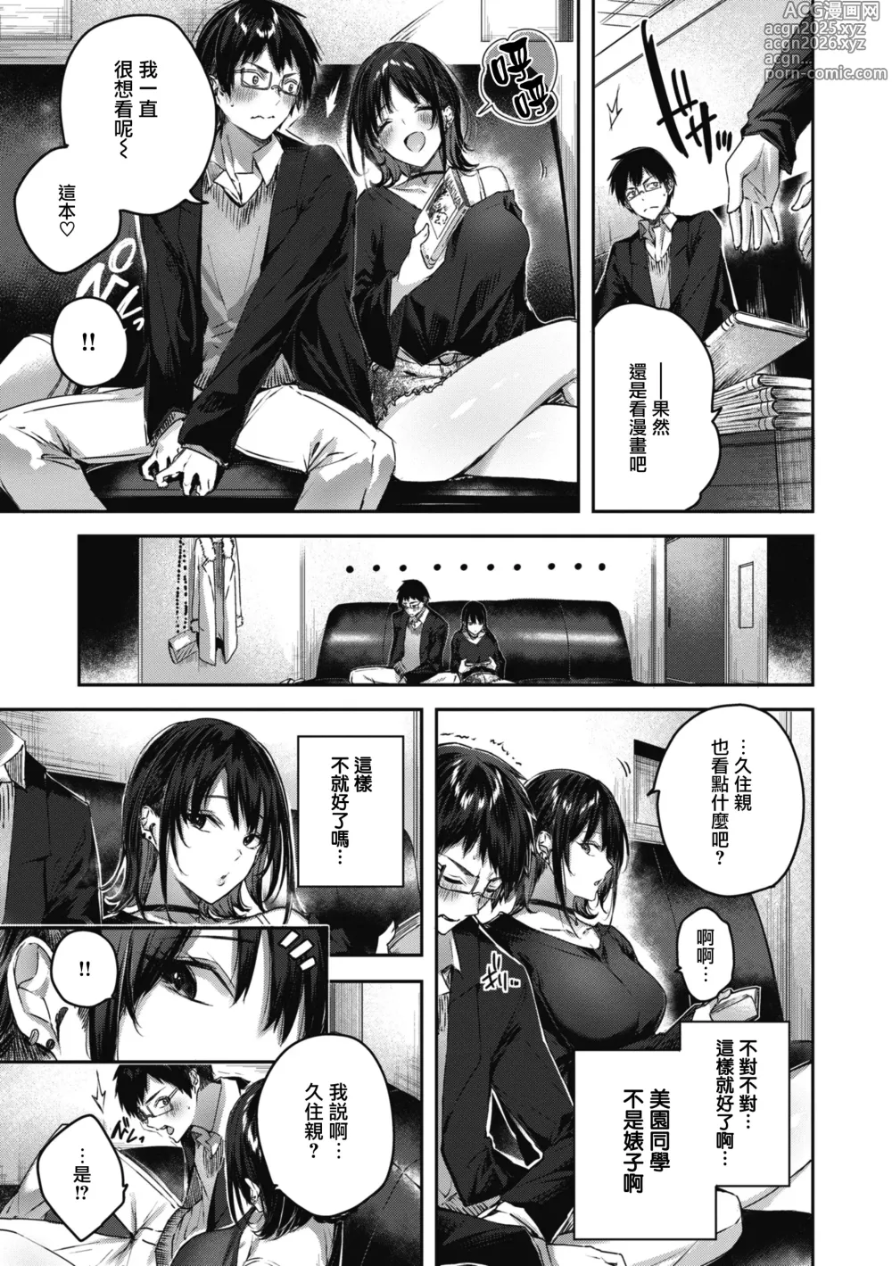 Page 19 of doujinshi ラブラリアット！