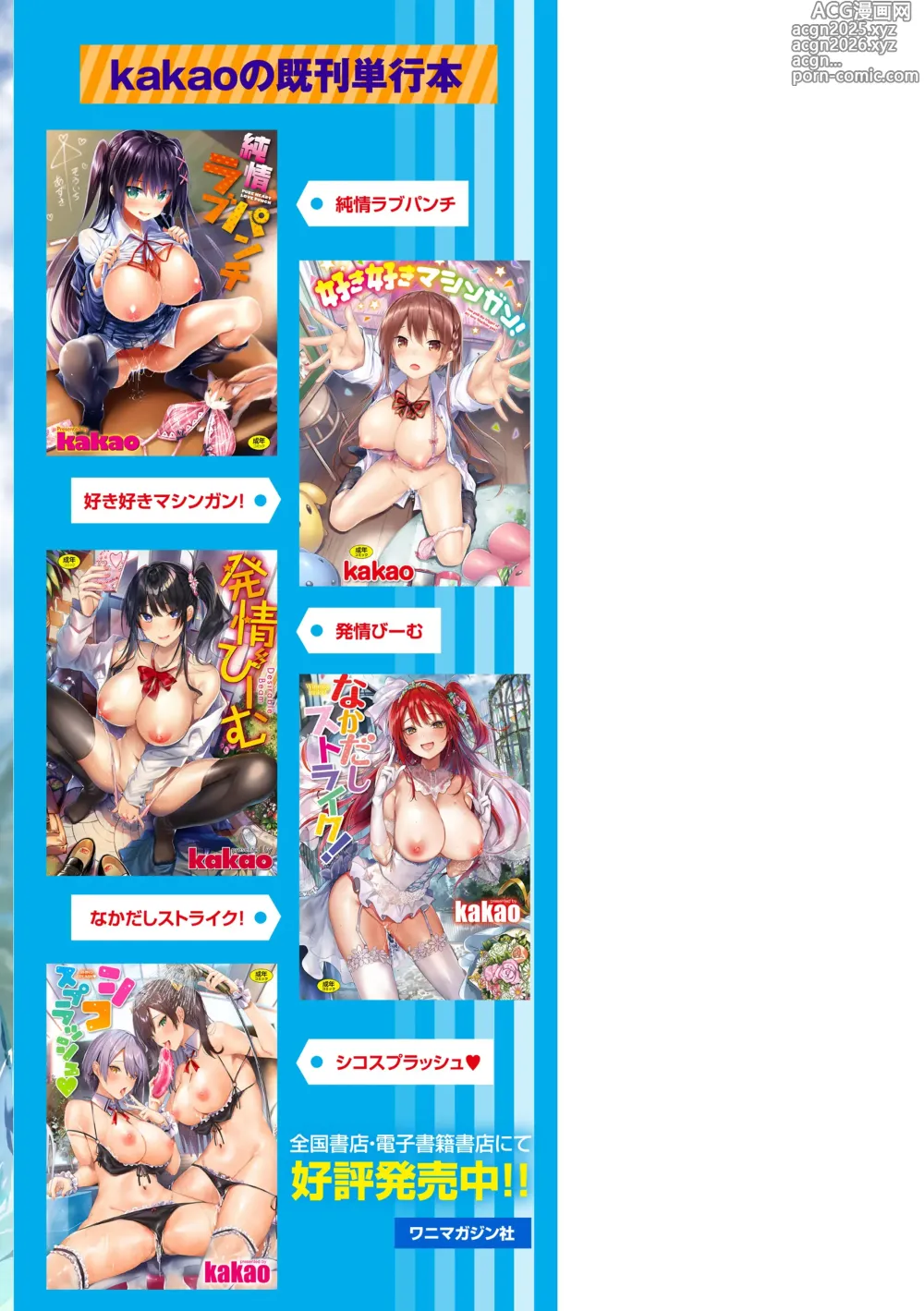 Page 205 of doujinshi ラブラリアット！