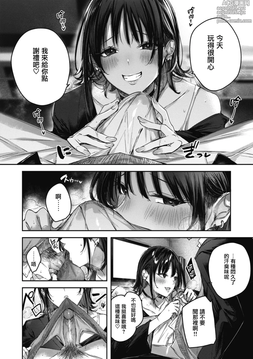 Page 22 of doujinshi ラブラリアット！