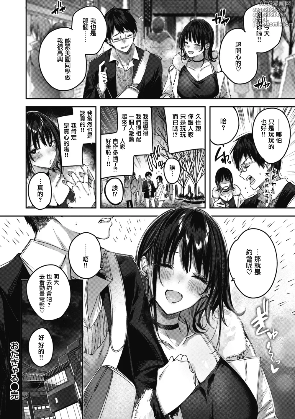 Page 34 of doujinshi ラブラリアット！
