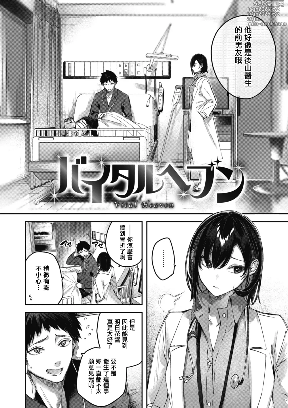 Page 36 of doujinshi ラブラリアット！