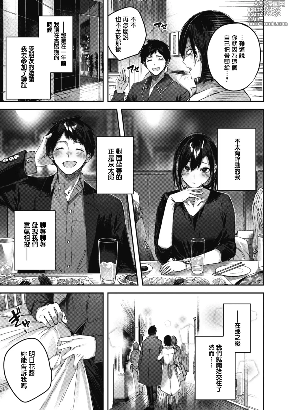 Page 37 of doujinshi ラブラリアット！
