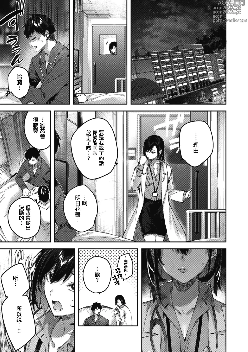 Page 39 of doujinshi ラブラリアット！