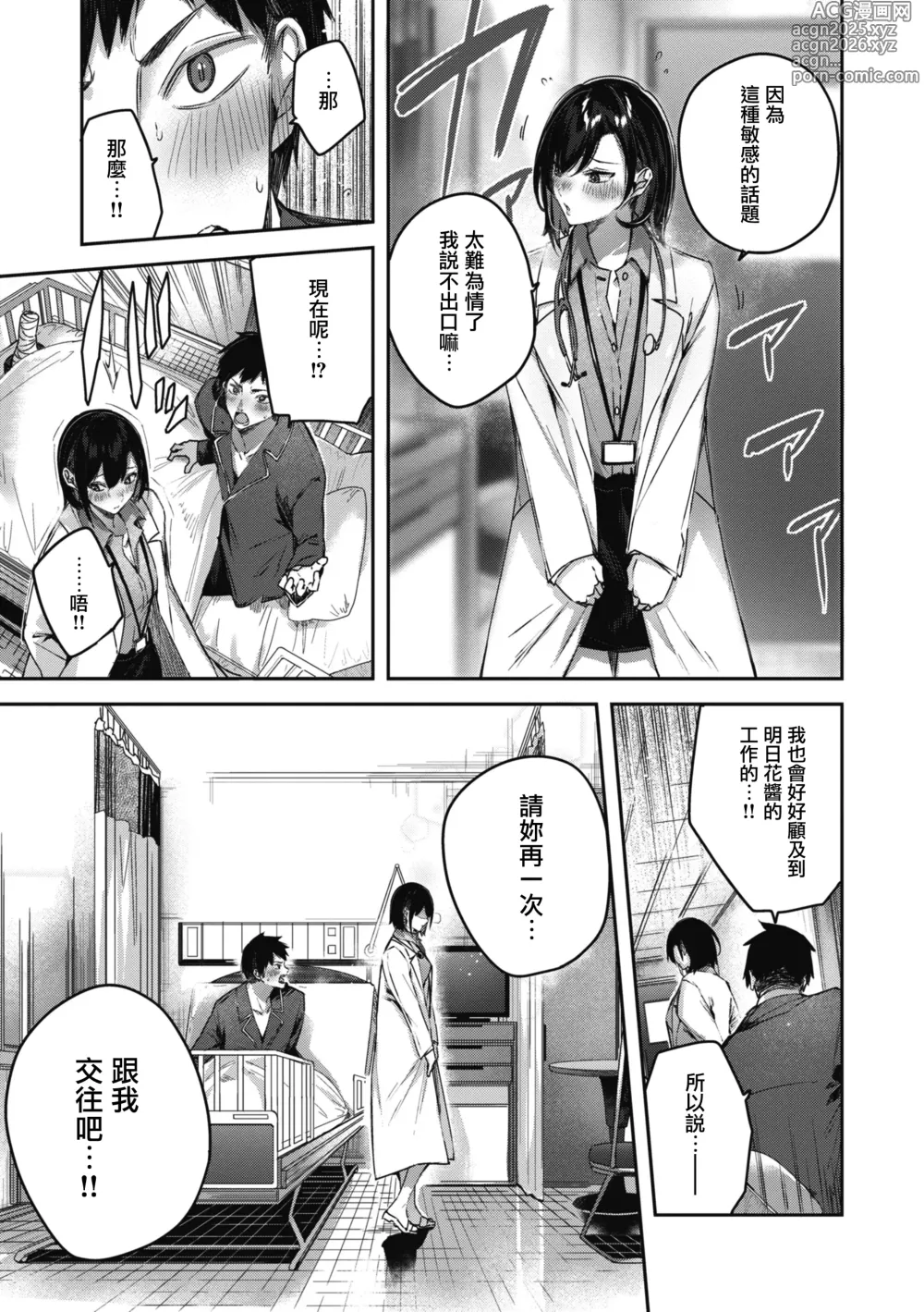 Page 41 of doujinshi ラブラリアット！