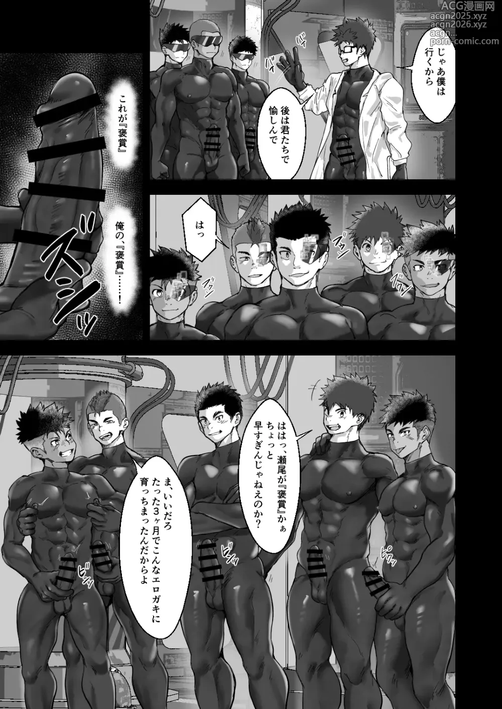 Page 15 of doujinshi Battle Blaze Spin-off ~Case 187~