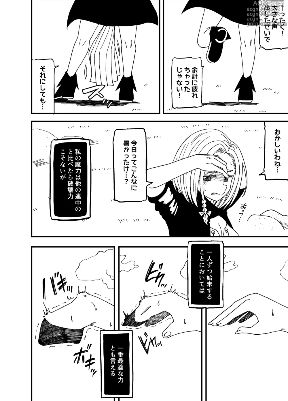 Page 28 of doujinshi TF sa reru onna-tachi