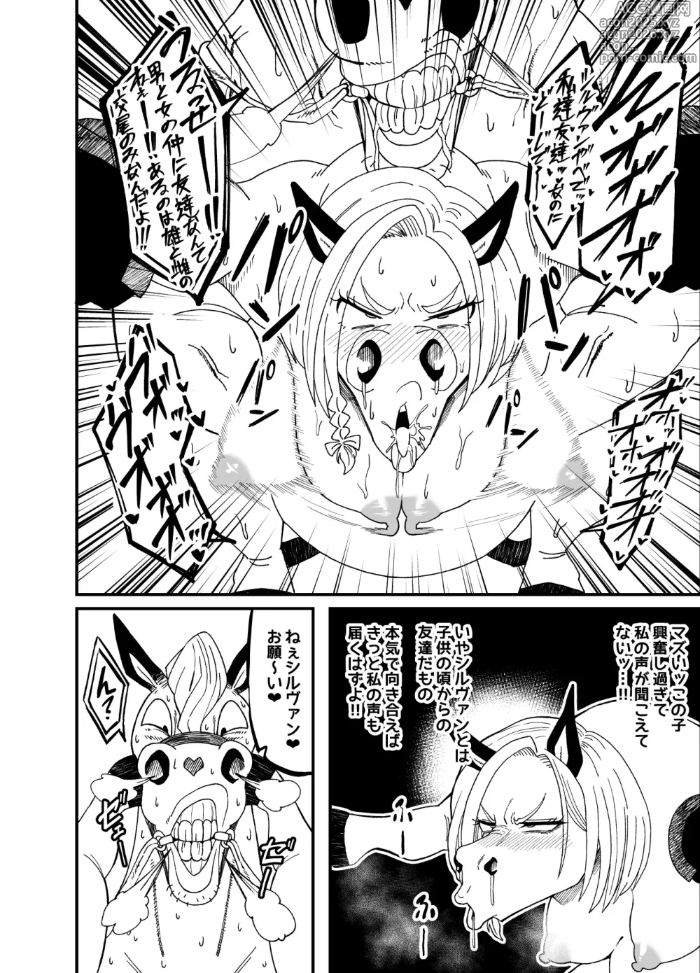 Page 32 of doujinshi TF sa reru onna-tachi