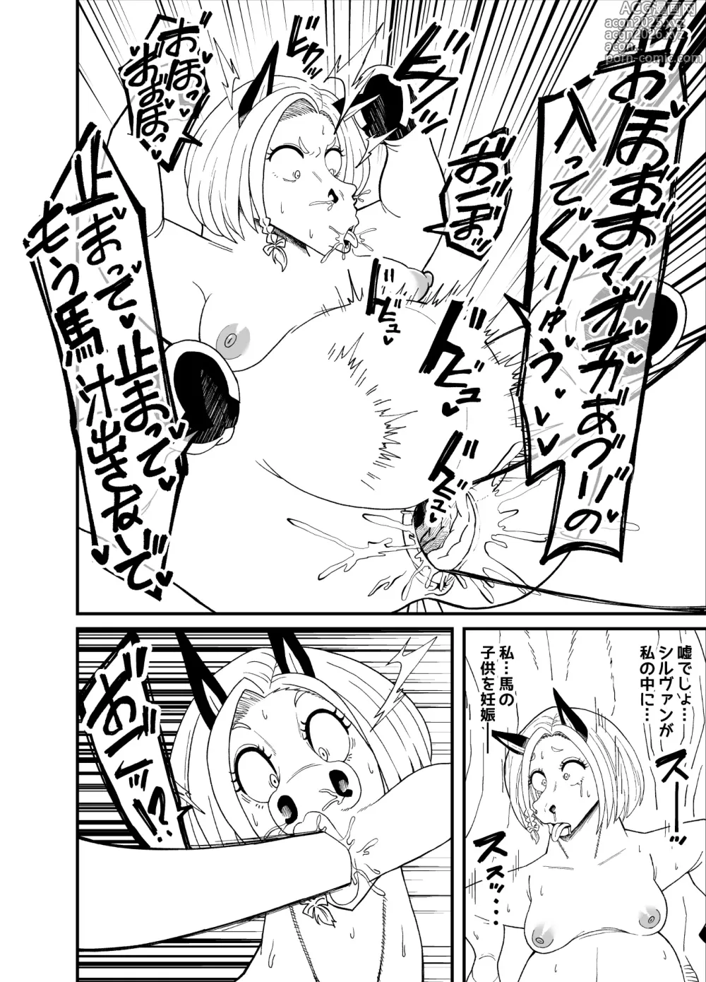 Page 34 of doujinshi TF sa reru onna-tachi