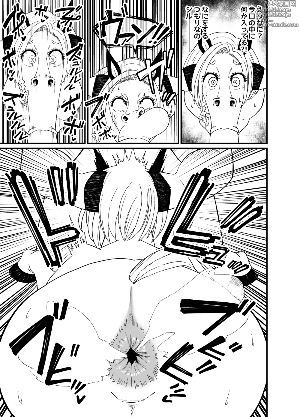 Page 35 of doujinshi TF sa reru onna-tachi