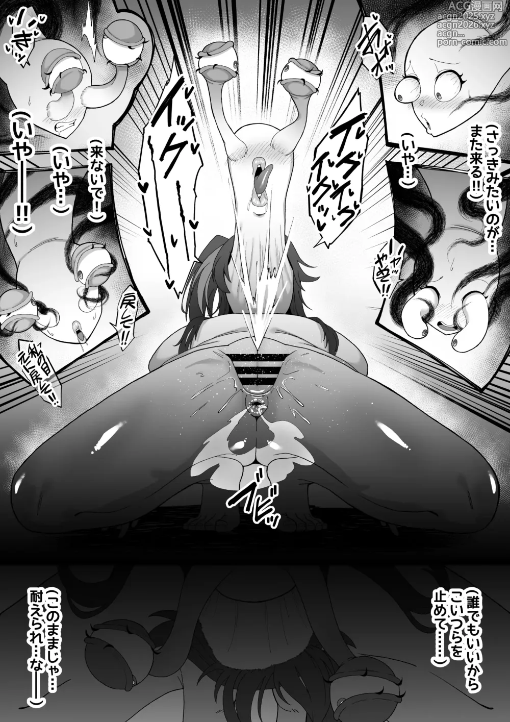 Page 10 of doujinshi TF sa reru onna-tachi