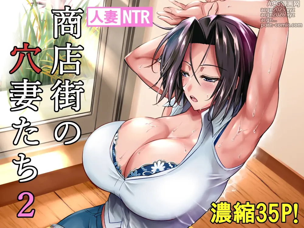 Page 36 of doujinshi La Moglie del Proprietario 2