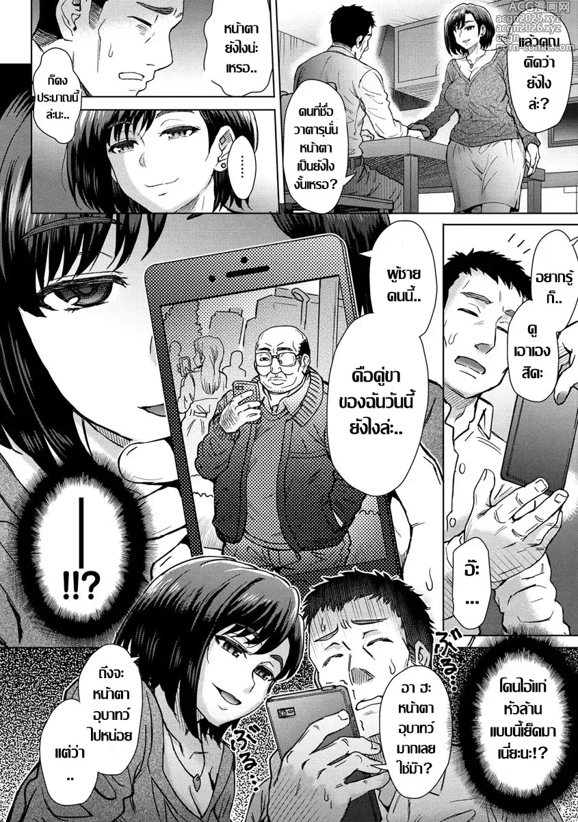 Page 4 of doujinshi ภรรยาผู้รู้ใจ