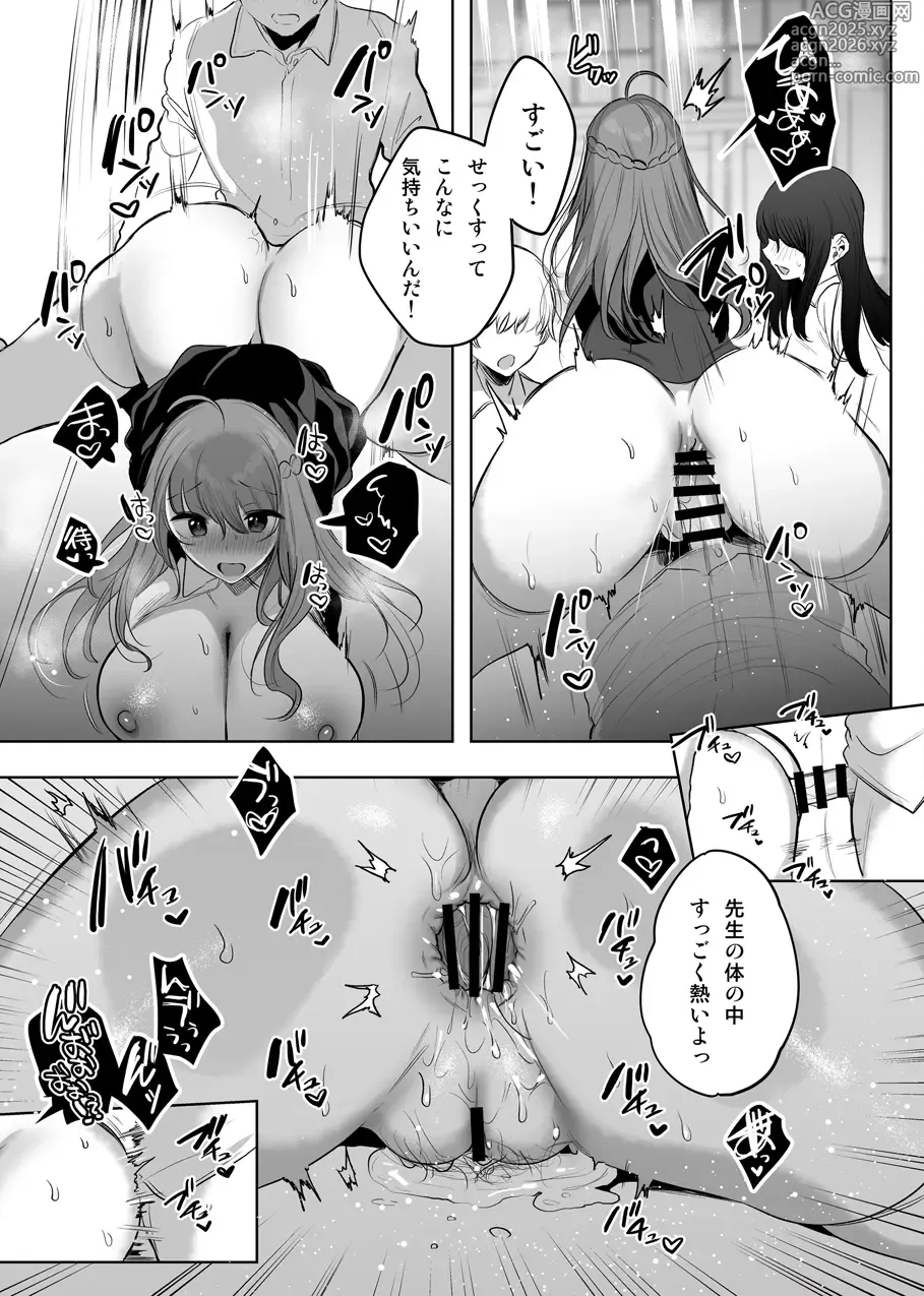 Page 7 of doujinshi Seikyouiku o Shite Itara...