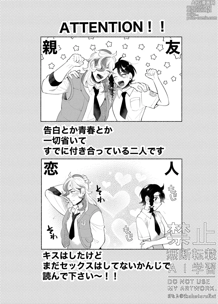 Page 2 of doujinshi Doko de Suru? - where do you do it