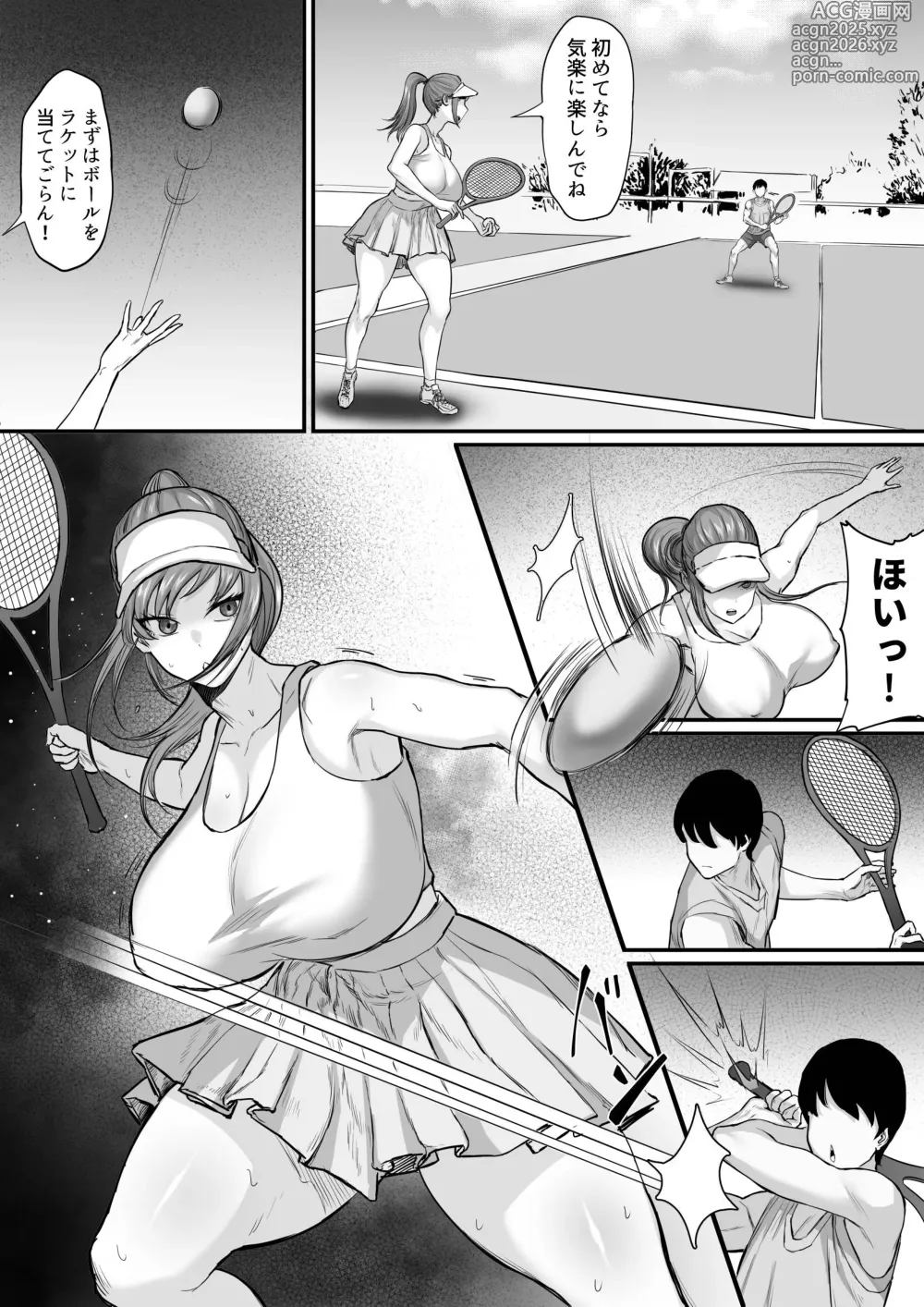 Page 15 of doujinshi Bukatsu o Kimeru no wa Muzukashii!
