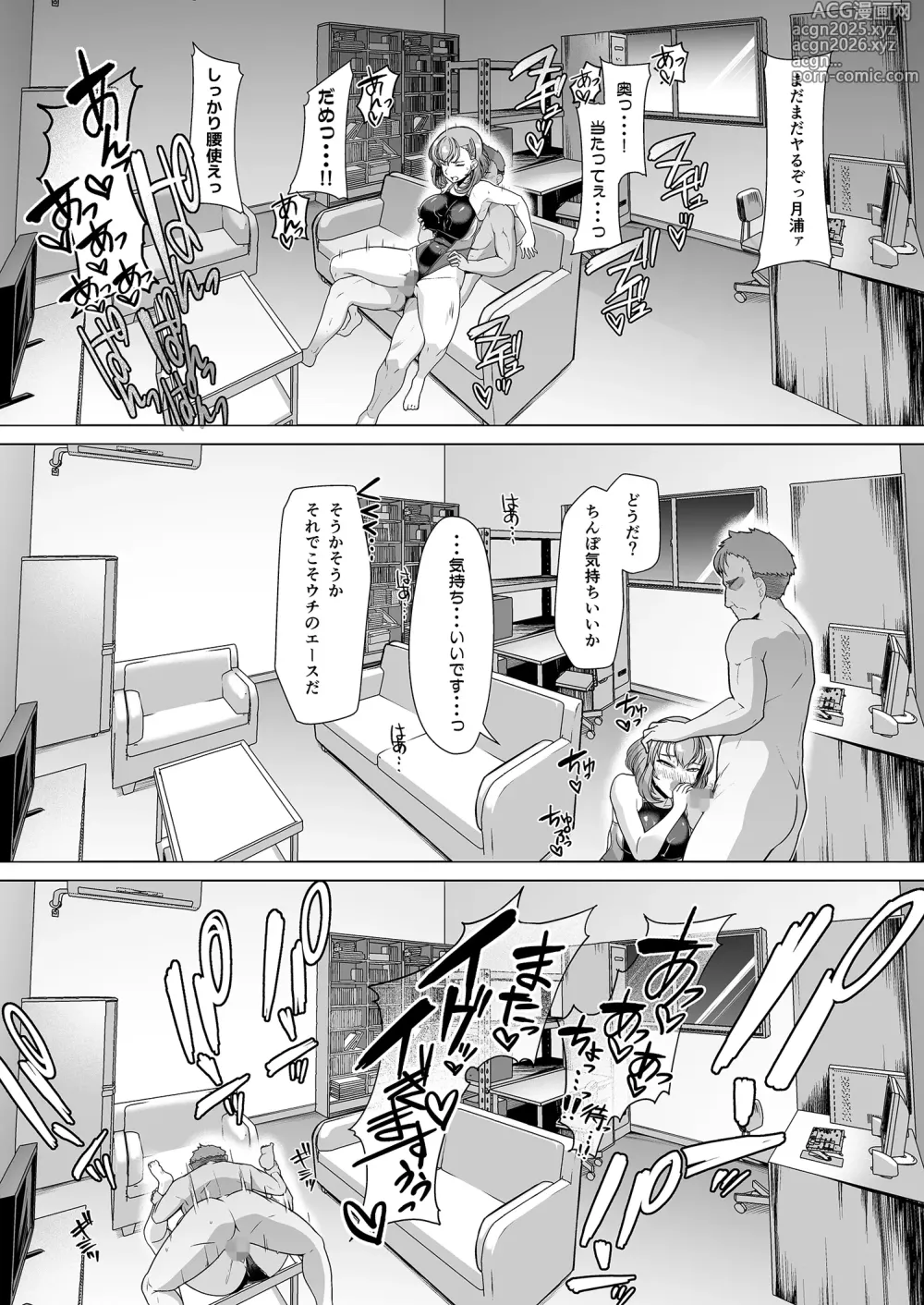 Page 22 of doujinshi Suieibu Ace Saimin Keikaku Soushuuhen - Hypnotic Plan For A Swimming Ace 2